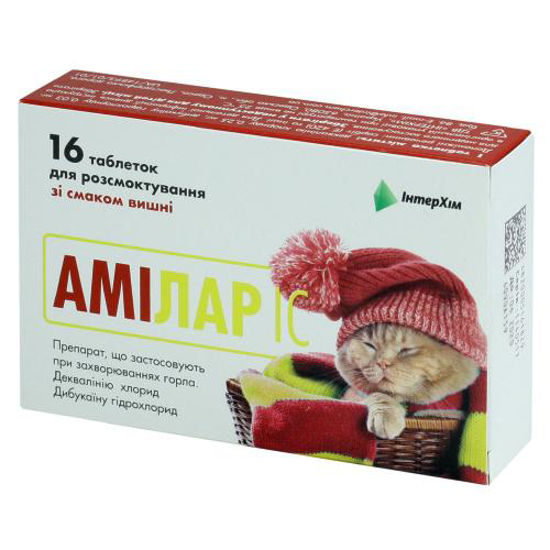 Амилар IC таблетки со вкусом вишни №16